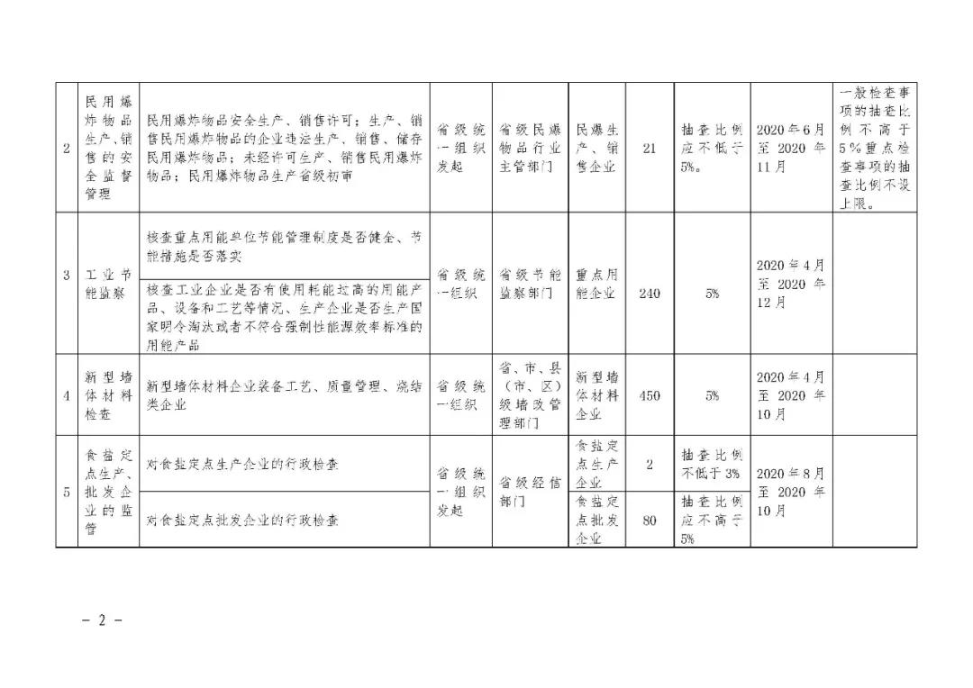 微信圖片_20200610162628.jpg