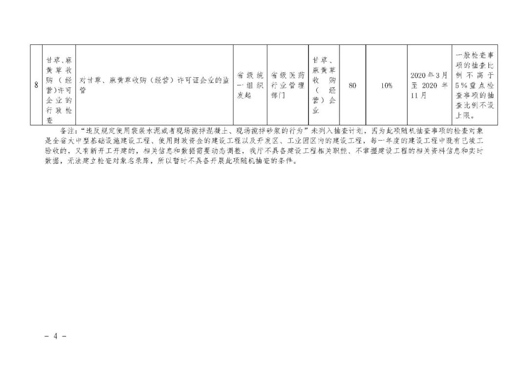 微信圖片_20200610162638.jpg